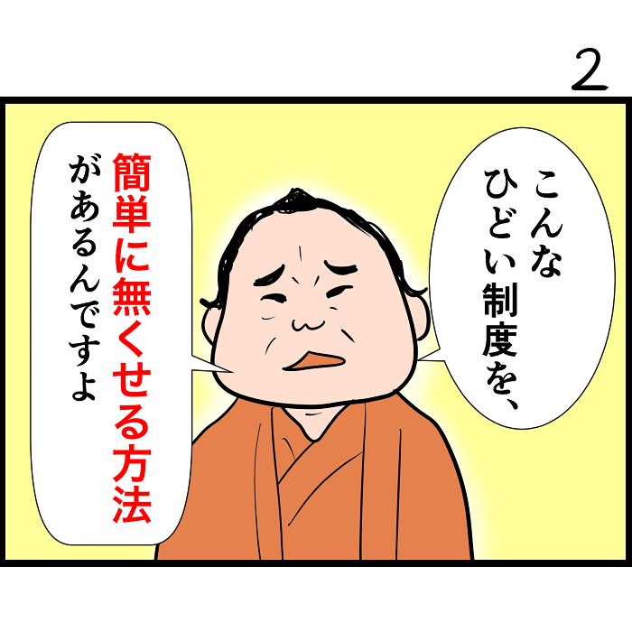 #昇天シリーズ #令和の歴史教科書 #漫画が読めるハッシュタグ  「なくせ奨学金!」