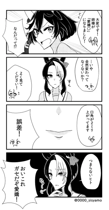 ラモーヌさん実装おめでとうございます! 次の新刊から一本! #ウマ娘