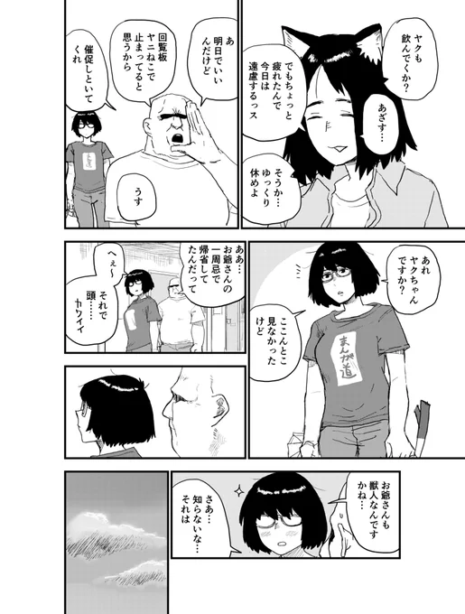 虫2/2
