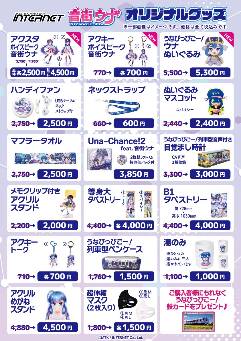 otomachiuna's tweet photo. 10月22日（日）横浜産貿ホール「マリネリア」で開催される「Each of Voice.2023」に #音街ウナ も参加します♪🙌🙌🙌🥳🎉

お買い上げいただいた方全員に「うなぴっぴごー！」の鉄カードプレゼント♪🎁👌

会場価格も多数ご用意しています♪є(๑˃∇˂๑)۶💞✨

https://t.co/yVQqHneCL6

#EofV2023 https://t.co/EXg5jgFUzV