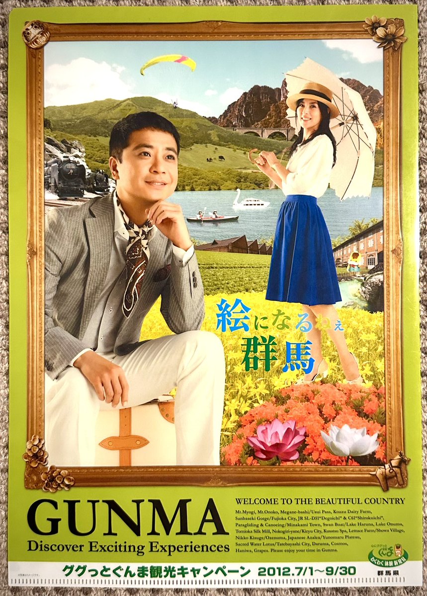 井森さんに美人ですねとお伝えしたら、群馬のクリアファイルを下さった。

領収書入れよう。