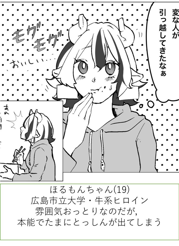 めっっちゃ簡単なキャラ紹介。(場繋ぎ)