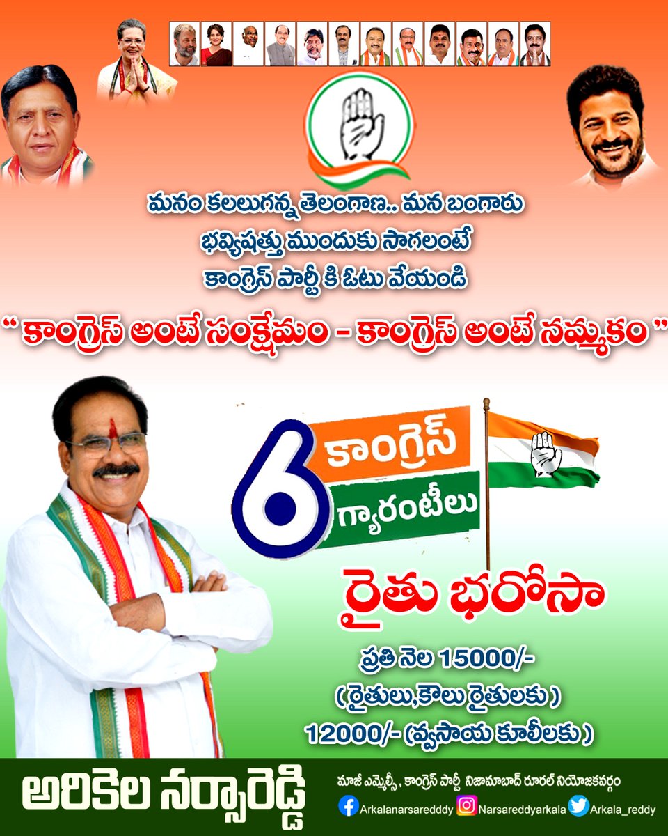 Arkala Narsa Reddy tweet media
