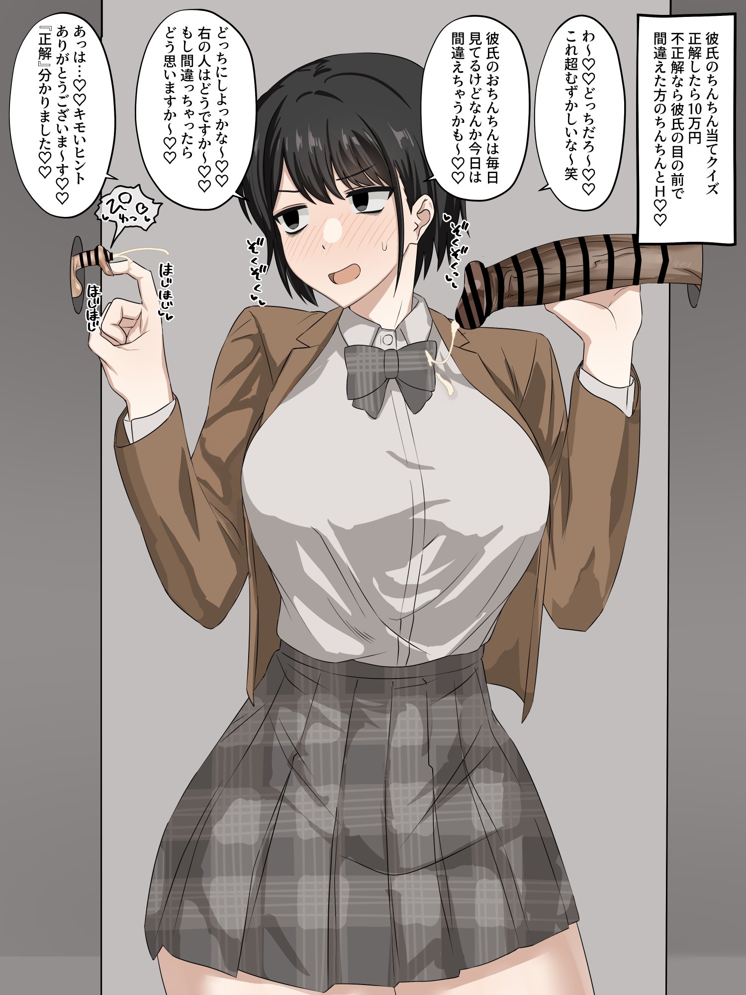 enariコミティア152 い29a on X: 彼氏のちんちん当てクイズ t.coAWYqtqhK5Z  X