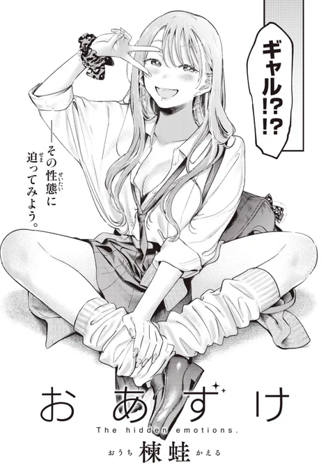 楝蛙先生
《おあずけ》
快楽天 2023.08
https://t.co/hx9ngP4Xnf 