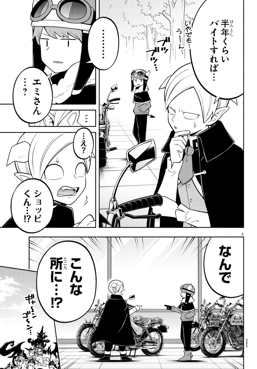 週チャン47号は明日10/19（木）発売‼︎ 😈😈✨今週の魔主役は