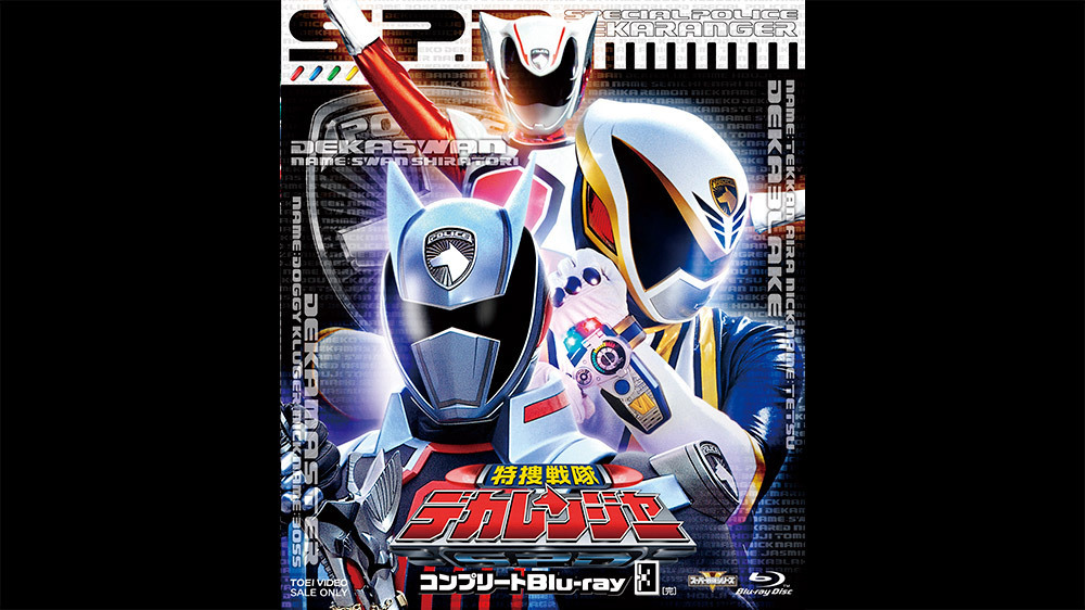 sentai_official's tweet photo. ／
「特捜戦隊デカレンジャー」TVシリーズ20周年記念
Blu-ray VOL.1・2・3がお求めやすく新登場！
＼

「特捜戦隊 #デカレンジャー20th ファイヤーボール・ブースター」の
期間限定上映が決定した #デカレンジャー
TVシリーズ（全3巻）がお求めやすい廉価版に✨

🔽 詳細
https://t.co/z6tgsPSgip https://t.co/gq6KImvZOj