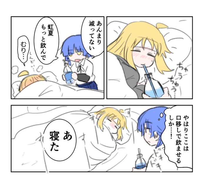 結ロ3で出した落書き本のリョウ虹