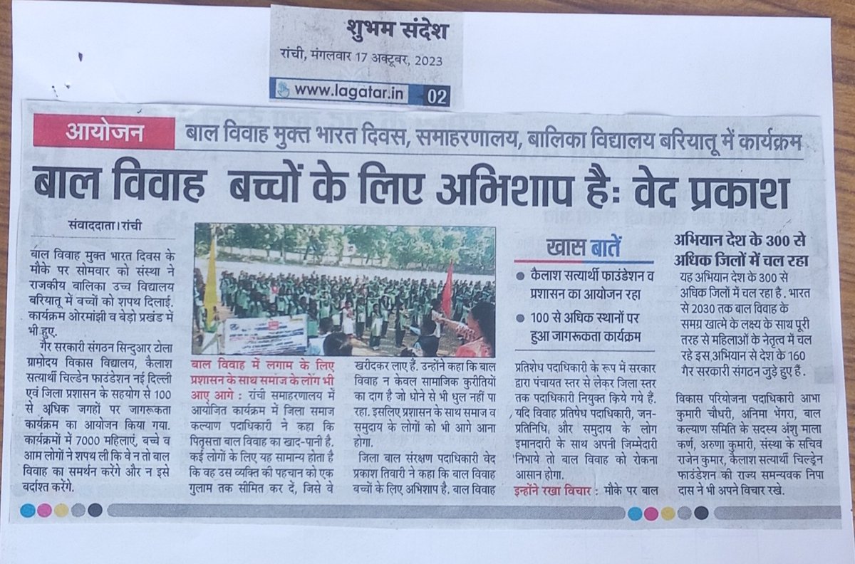 arbind11644018's tweet photo. #@childmarriagefreeindia
#@Balvivahseazadi
@k_satyarthi
@Dr_SharadKumari 
@BalVivahSeAzadi 
@ActionAidIndia 
@guptav605 
@NitishS03424433 
@DC_Ranchi https://t.co/UsqX2bG4aU
