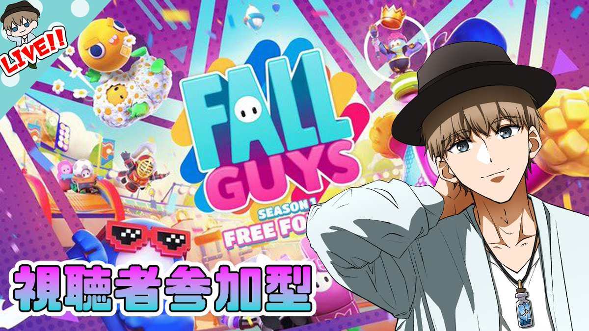 フォールガイズ参加型配信やります～！！
みんな来てね！

【Fall Guys】視聴者参加型！フォールガイズ！カスタムマッチ！【初見さん歓迎】【ライブ】 #gaming #games #steam #wallpapers #pc #FallGuysDEKreativ #FallGuysAlaafContest #FailguysGewinnspiel  
Original: shishidogamech