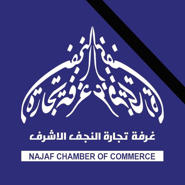 ChamberNajaf's tweet photo. #NewProfilePic
حدادا على ارواح الابرياء في المستشفى الاهلي المعمداني، واستنكارا للجرا ئم ضد الشعب الفلـ_ســطـــ_يني الصابر. https://t.co/K39tNEMeJ1