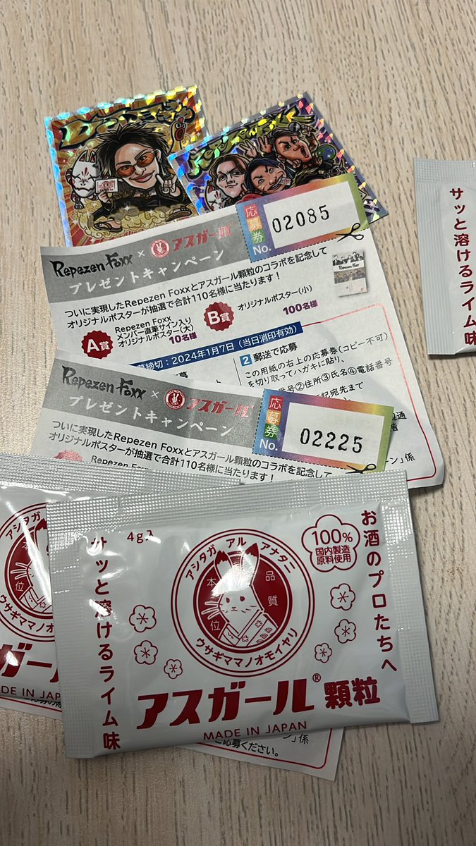 #Repekyo5454アスガール
02085
02225