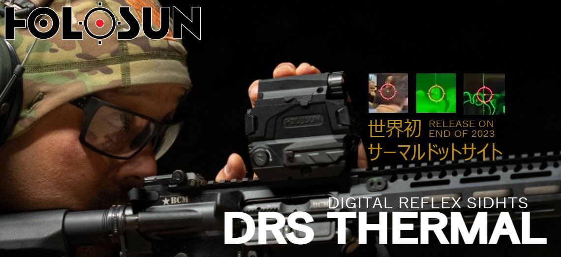DRS-TH 予約開始】 大変お待たせいたしました！！ DRSサーマルモデル