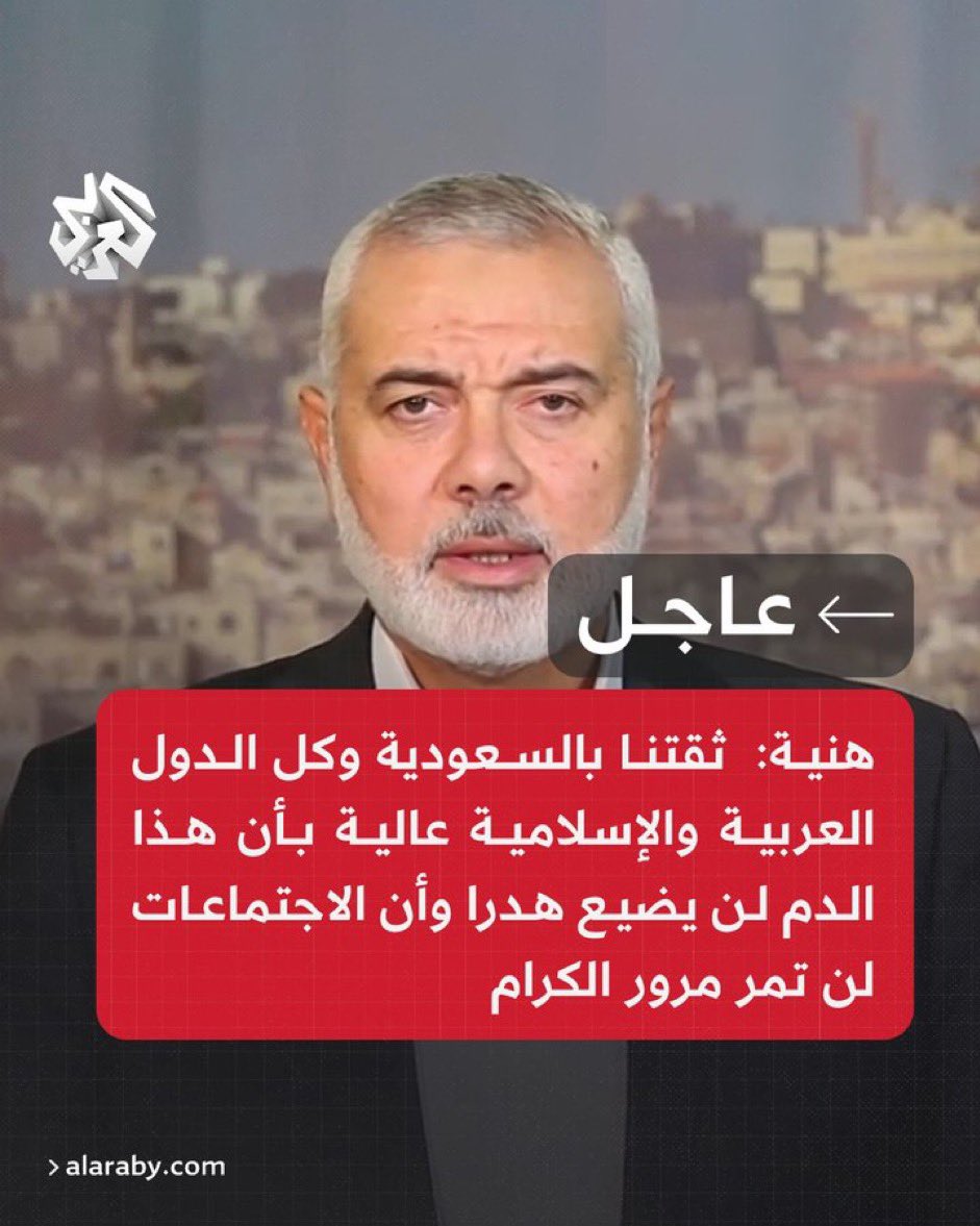 #مجزرة_مستشفى_المعمداني  شهيد يسعف شهيد. شهيد يعالج شهيد. شهيد يشيع شهيد. شهيد يصلي على شهيد. #غزة دمرتها #حماس الإرهابية.خدعو اهل #فلسطين  و تفاخرو. وأهل غزة من دفع الثمن الباهض.العاطفة شيء و العقلانية شيء.
حسبي الله ونعم الوكيل على حماس تاجرو بدم الأبرياء