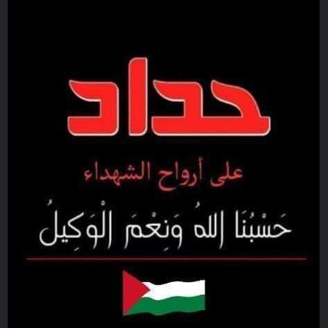 Gad91993's tweet photo. حسبي الله ونعم الوكيل https://t.co/HgZyoHaDMD
