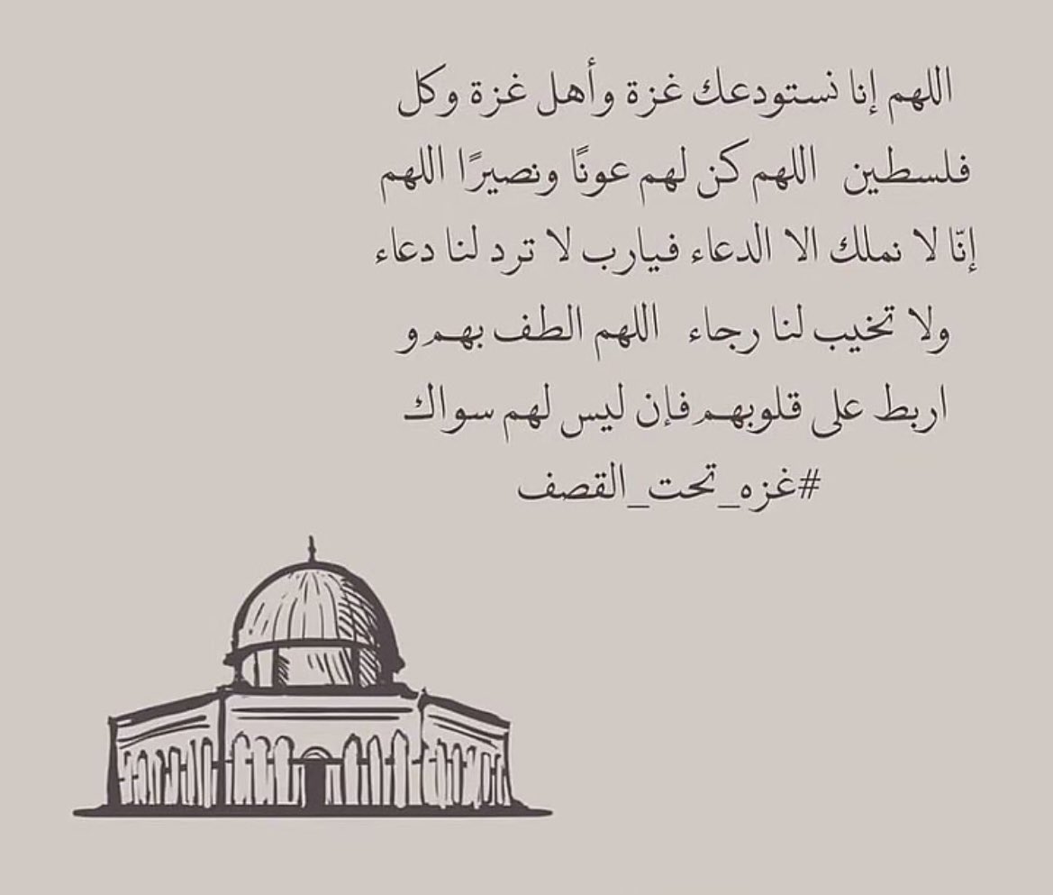 MunaAlzhrani_'s tweet photo. #Gaza https://t.co/CwD3E5Rbry