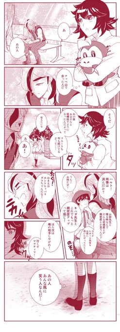 名前の知らないあの人【放課I後Iブレス】あの後ペパ先に会えたりしたのかしら…
2話今日ですね! 楽しみだ…!!! 