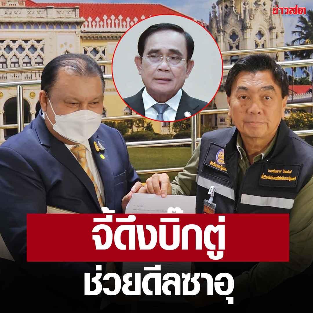 “สนธิญา” มาแล้ววว ‼️😅
ยื่นหนังสือแนะ นายกฯเศรษฐา แต่งตั้ง ‘บิ๊กตู่’ ประสาน ซาอุฯ เปิดน่านฟ้าให้เครื่องบินบินผ่าน ย่นเวลา ช่วยคนไทยในอิสราเอล
#อิสราเอล #อิสราเอลฮามาส
#แรงงานไทย #เศรษฐา #ประยุทธ์
#คนไทยในอิสราเอล
#แรงงานไทยในอิสราเอล