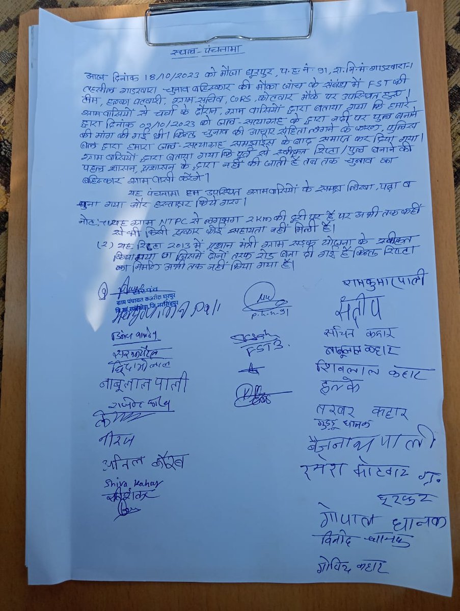 PALIJI1's tweet photo. नदी पर पुल नहीं तो वोट नहीं गाडरवारा विधानसभा (121) ग्राम पंचायत कजरौटा (घूरपुर) @SpokespersonECI @ECISVEEP @CMMadhyaPradesh @OfficeOfKNath  @digvijaya_28 @sdmgadarwara @dm https://t.co/ai0R9kVakR