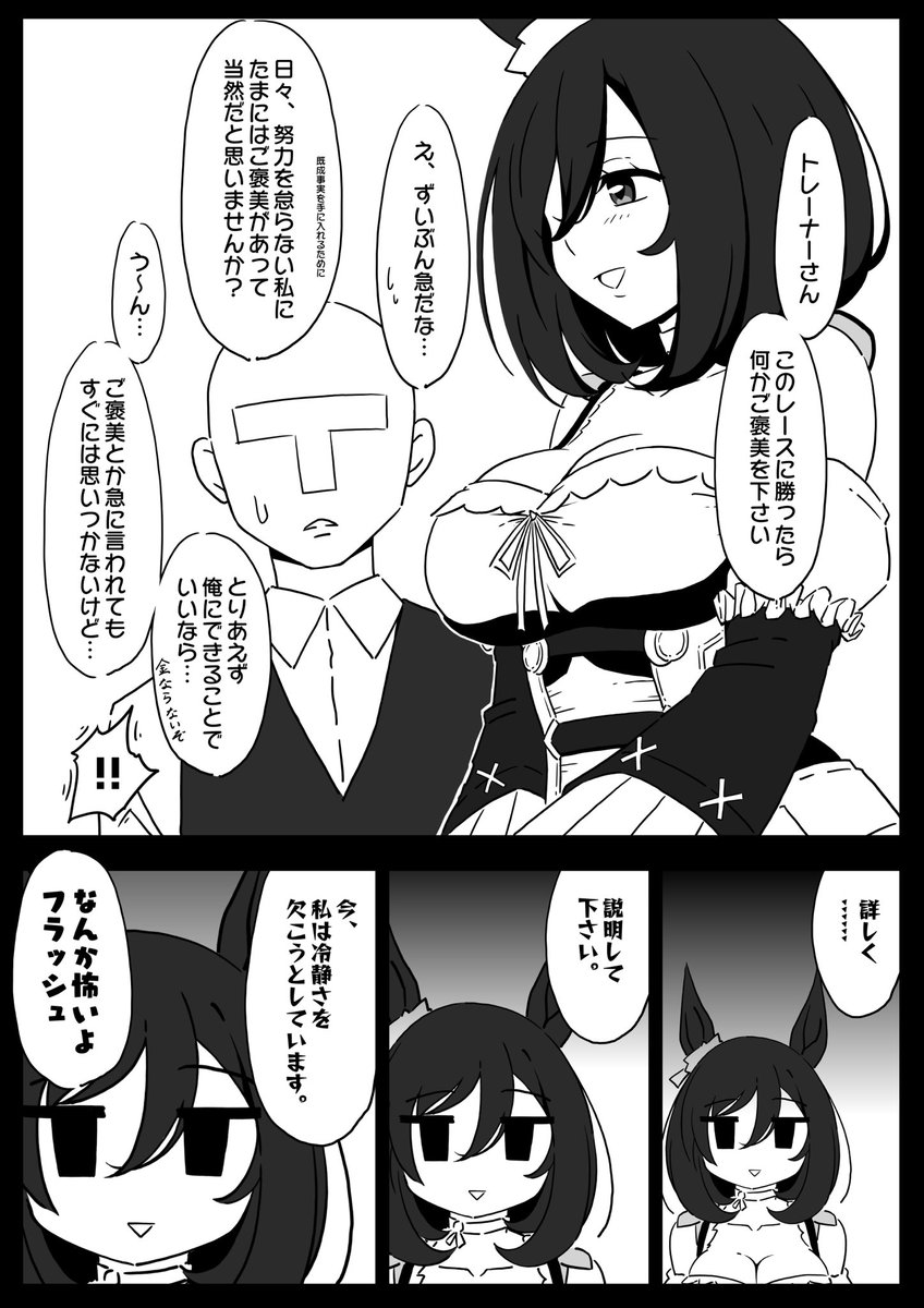 フラッシュさんは掛かってる。
フラ「トレーナーさんはとある届出にサインしていただくだけで結構です。私のほうは記入済みなので問題ありません。トレーナーさんのパスポートもすでに申請済み、これであとは具体的な日取りを決めるだけですね♡」
#ウマ娘 #エイシンフラッシュ