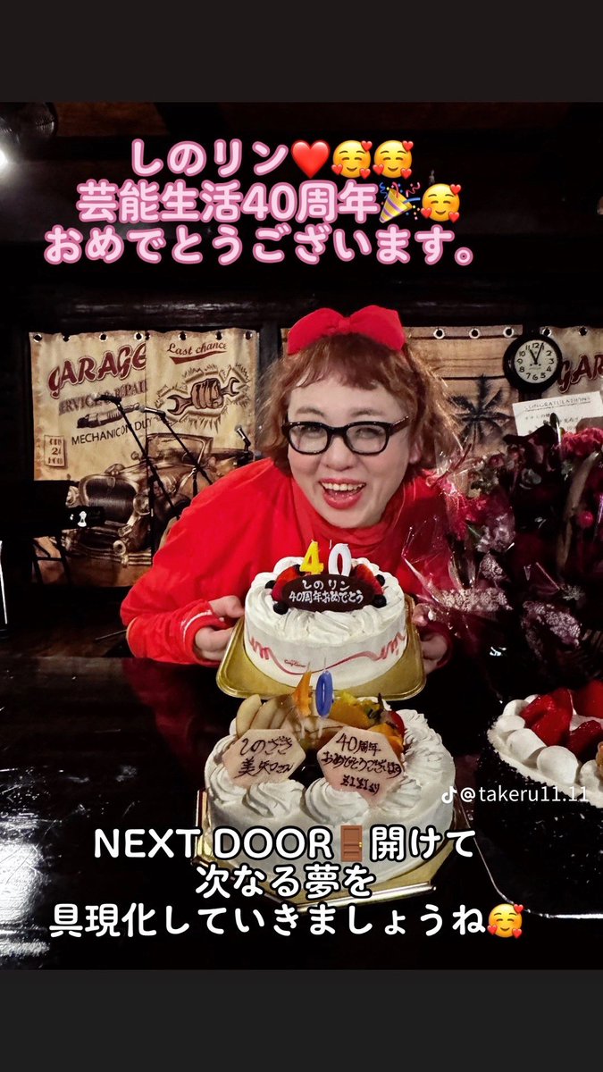 cake大好き♡ 81826-30-