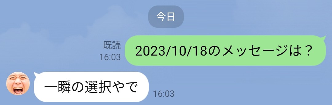 If_core's tweet photo. 今日のハッとする一言！
https://t.co/MXLPiktl10
（自動返信がおもしろい！小嶋道広公式ライン登録募集中！） https://t.co/Og133rkodY