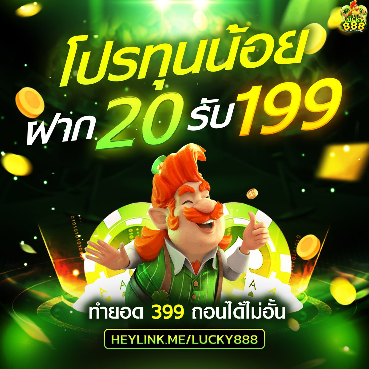Luckyze888's tweet photo. 💵 Luckky888 💵 
🎉 มาแล้วกับกิจกรรมกงล้อฟรี รับได้แล้ววันนี้ 
🎉 ลุ้นรับรางวัลสูงสุด 100,000 บาท 
📷https://t.co/6R7q5rCIeG
#เครดิตฟรีกรอกโค้ด #เครดิตฟรี #เว็บตรงไม่ผ่านเอเย่นต์ #เว็บตรง #ทุนฟรี #เว็บใหญ่แจกจริง #เว็บใหญ่ #โปรทุนน้อย #โปรสล็อตทุนน้อย https://t.co/T7E3xObsRi