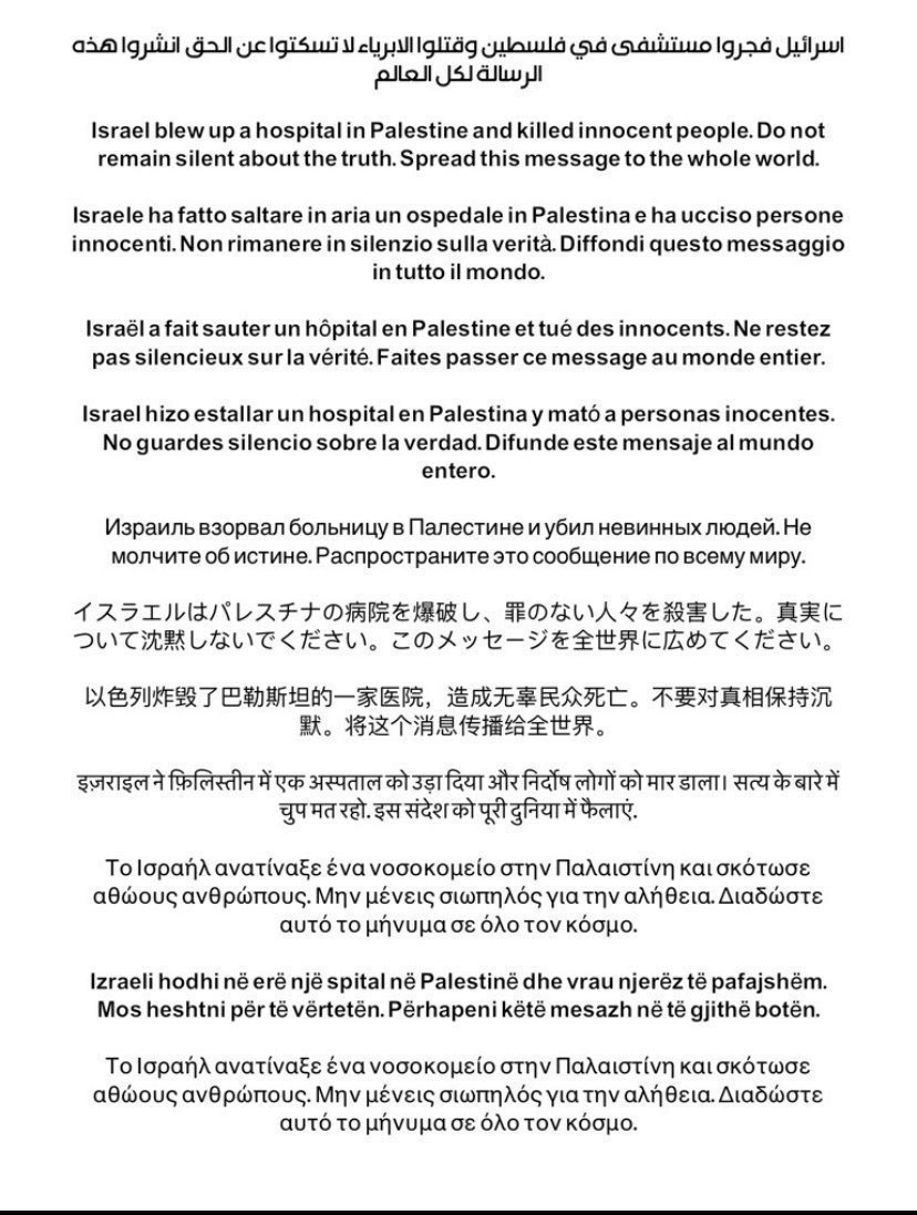 انشروها في كل مكان 

#GazaAttack 
#Gaza_Genocide