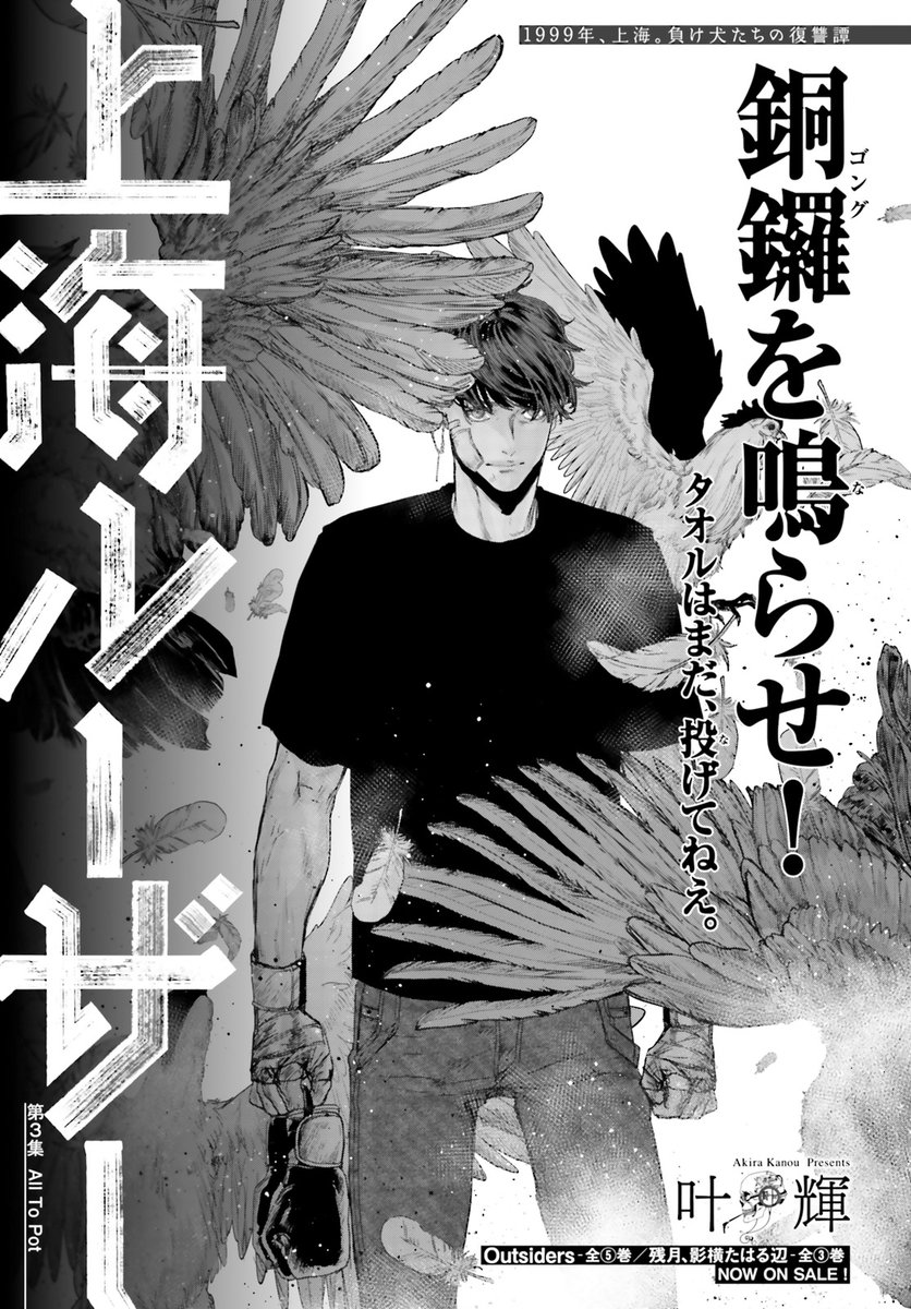 #ASUKA 11月号掲載 

『上海ルーザー』 
叶輝  

幼馴染に家族を潰され、
 最愛の婚約者にも手を出され、 
怒りに燃える主人公。  

1人で、幼馴染の元へ乗り込むが・・・  

 1話はここからチェック! https://t.co/0FbxqCfmAI 