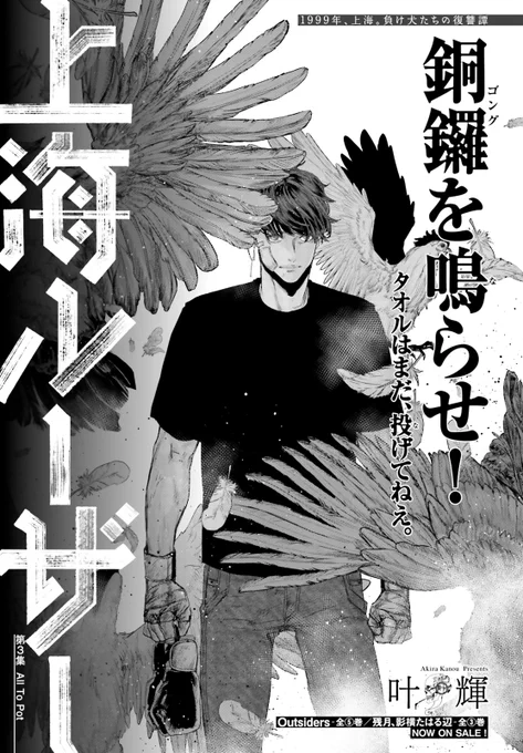 #ASUKA 11月号掲載 

『上海ルーザー』 
叶輝  

幼馴染に家族を潰され、
 最愛の婚約者にも手を出され、 
怒りに燃える主人公。  

1人で、幼馴染の元へ乗り込むが・・・  

 1話はここからチェック! https://t.co/0FbxqCfmAI 