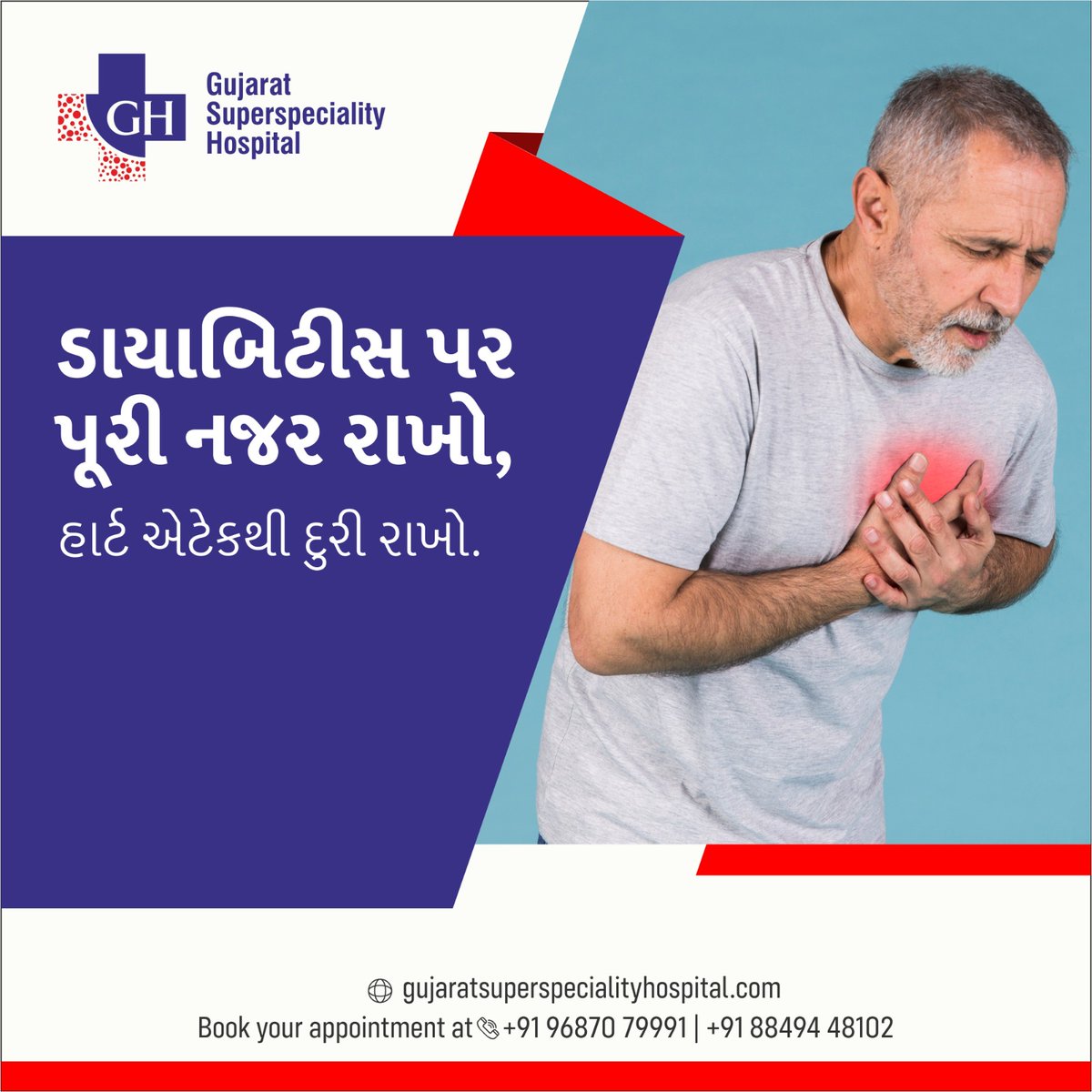 Gujarat Superspeciality Hospital tweet media