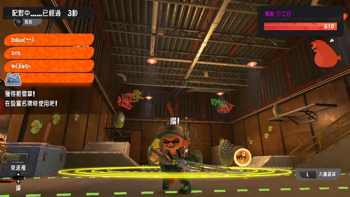 銅銀一起拿! 雖然也想要金色的那個，但已經累了 
#斯普拉遁3 #Splatoon3 #NintendoSwitch