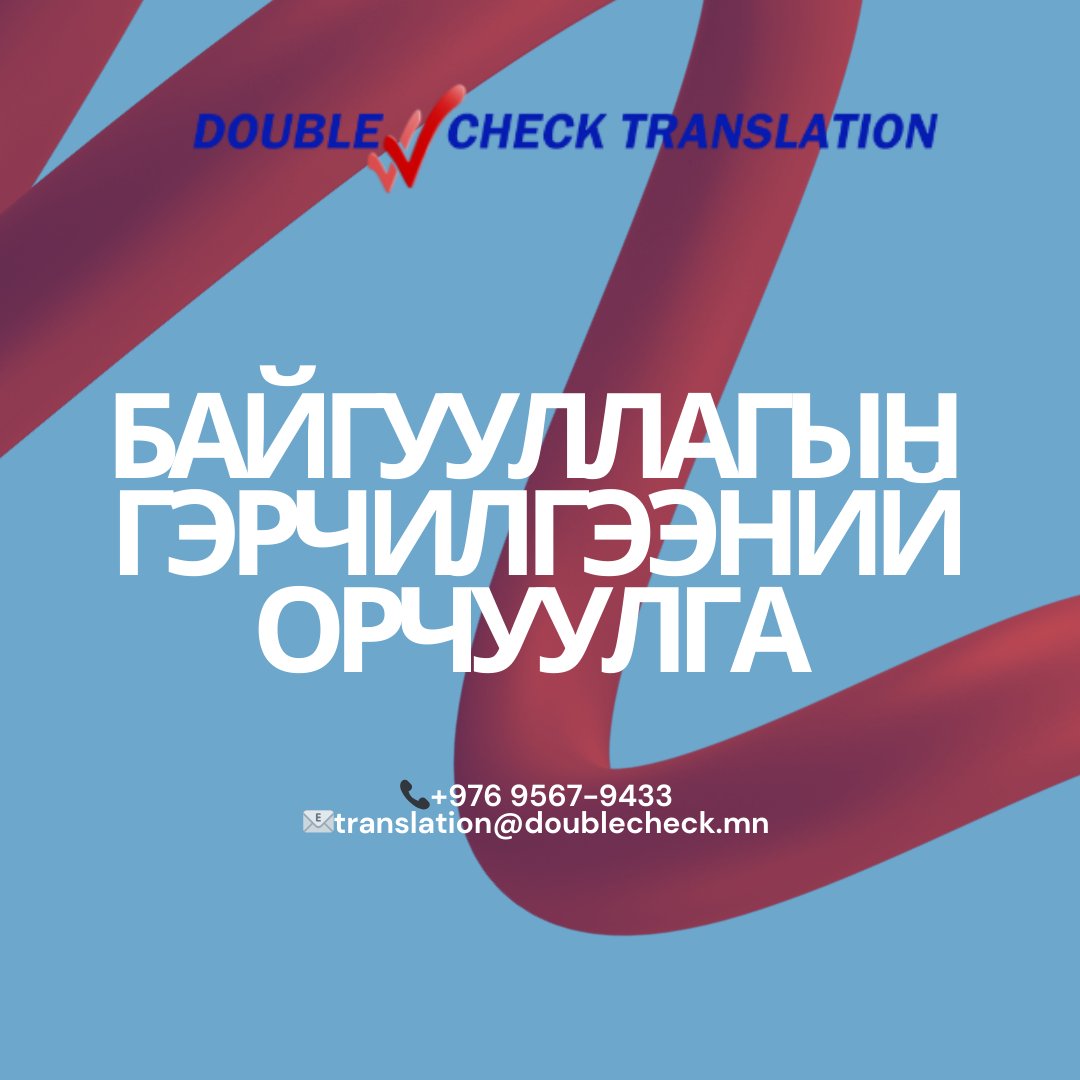 Double-check, Double check, or Doublecheck?