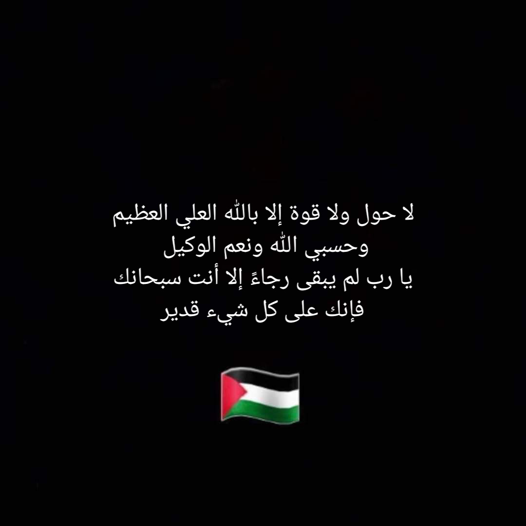 SafadiWasfi's tweet photo. Losing your humanity is the ultimate loss, as being human holds greater significance than anything else. What happened today in the bombing of Al-Ahly Baptist Hospital in Gaza is nothing but a heinous crime against innocent people who rose as martyrs to their Lord. https://t.co/YDsXALDk21