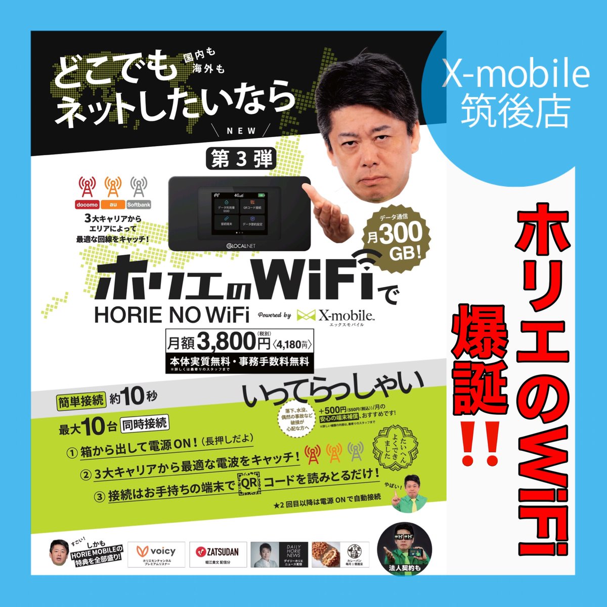 xmobilechikugo's tweet photo. HORIE MOBILE 第3弾📱
#エックスモバイル 筑後店
HP → https://t.co/ZN50AZO4qz
#筑後 
#xmobile #エックスWiMAX #スマートWiFi #限界突破WiFi #シンプラン #wifi #WiMAX #格安 #スマホ #携帯 #海外旅行 #HORIEMOBILE #DXmobile #ホリエのWiFi 
#固定費削減 #節約 #家計簿 

https://t.co/d8x7ii0Zqk https://t.co/aPWEfqZMOd