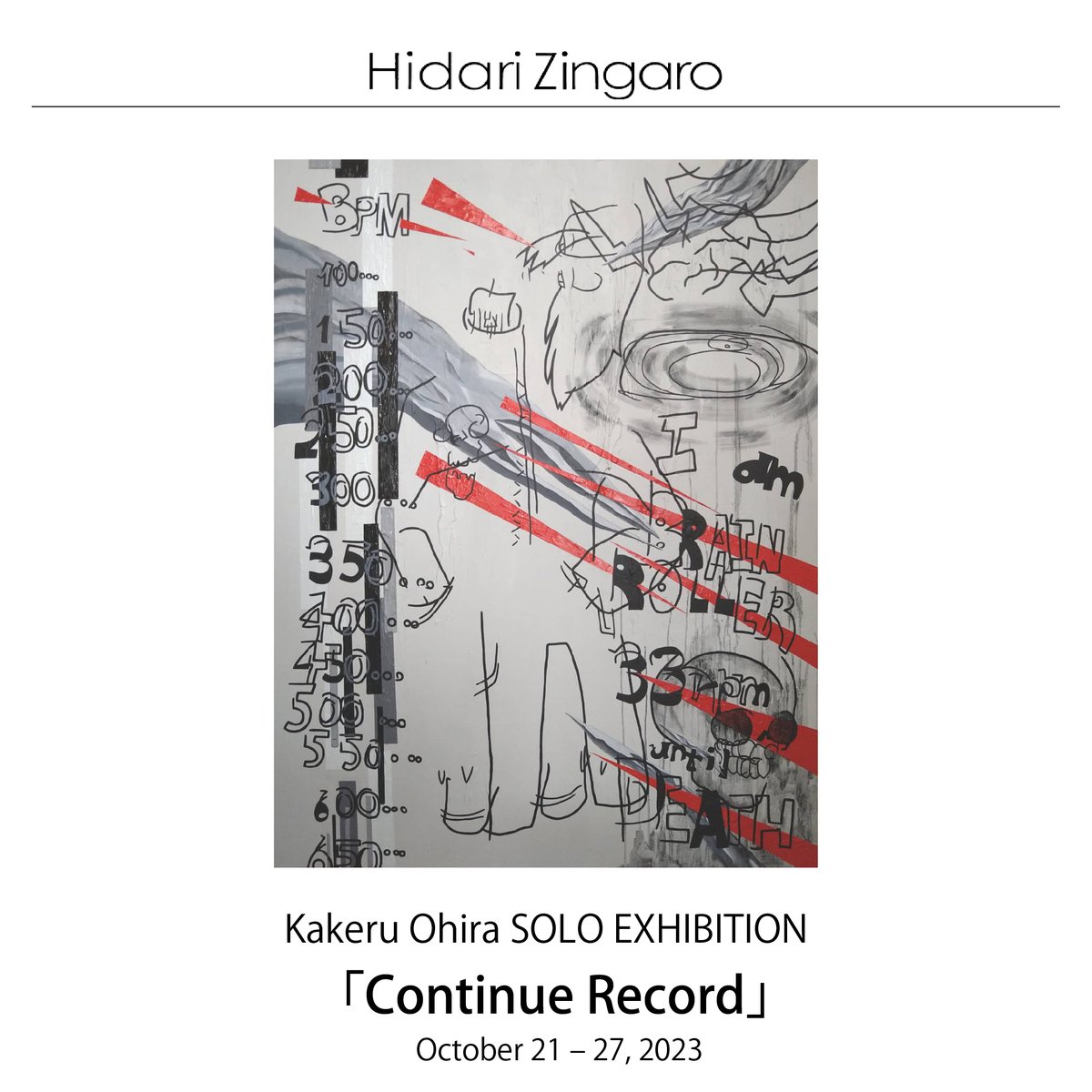 GEISAI実行委員会 tweet media