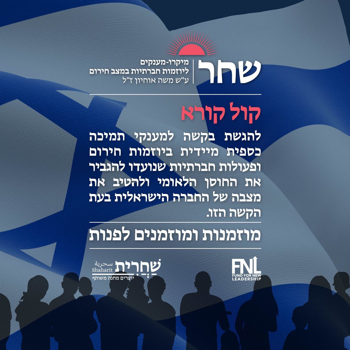 acandidworld's tweet photo. In memory of our Board Chair Moshe Ohayon and his son Eliad, Shaharit and FNL are offering micro-grants and support for on-the-ground emergency initiatives that bring society together in this difficult time. 
Apply now >> https://t.co/LM3J0lD6F3 https://t.co/3om0Z3DAbR