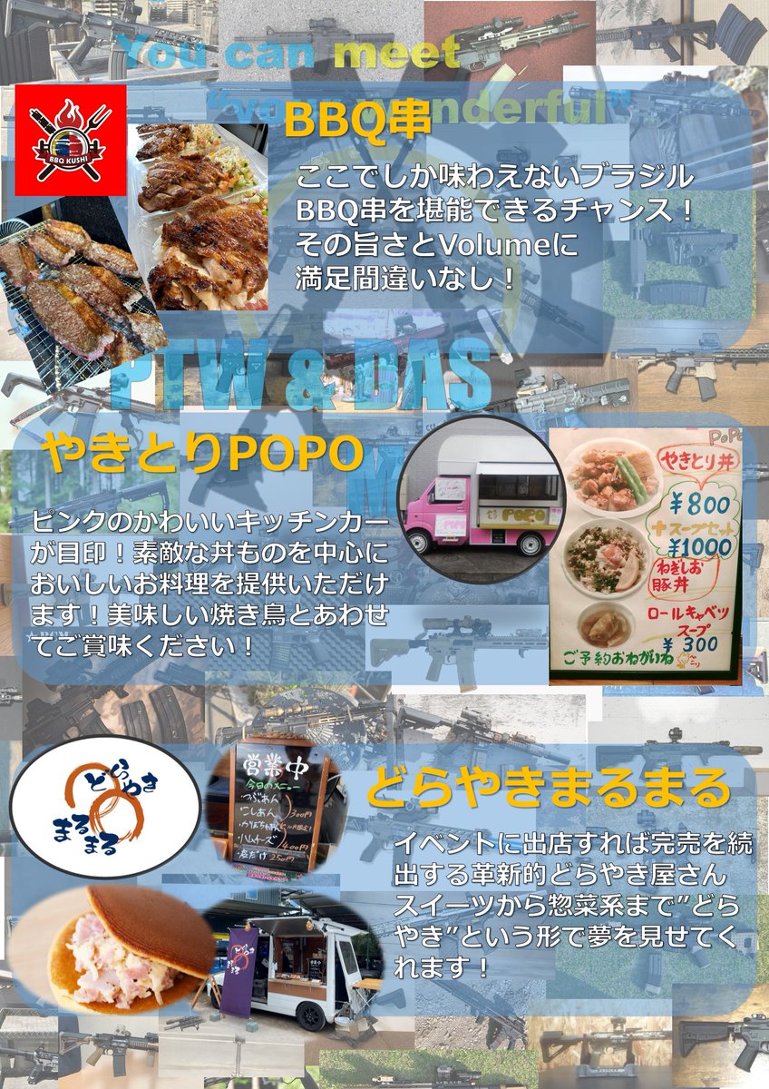 syakurou_photo's tweet image. 2023年11月04日　つくばサバゲーランドさんで行います "PDM 2nb" 開催まで1か月を切りました！
PEACE COMBATさん( @CombatPeace )の取材が決定しました！スナップ撮影あります！みんな、自慢の銃・装備を魅せましょう！
食事コーナーにどらやきまるまるさん (@dorayakiOO