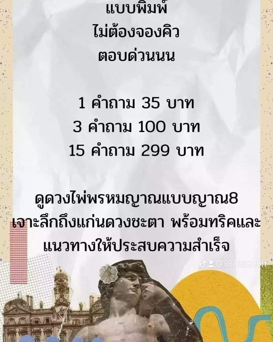 พิธีสายเขมรเรียกจิตคนรัก กับพ่อครูเสนาพ่อครูเขมร tweet media