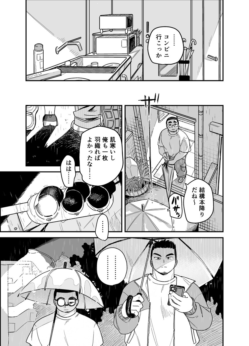 私のもとに戻ってきて(2/3) #テイク11 