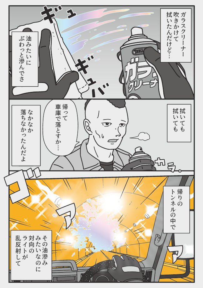 (2/2)オーブの色が...
