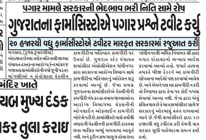 Hiteshp70298285's tweet photo. વિશ્વમાં છેલ્લી એક સદીમાં સૌથી વધુ દાન કરવામાં 'હેનરીવેલકમ' જે ફાર્મસિસ્ટ હતા ત્રીજા નમ્બરે છે.ફાર્મસિસ્ટ હંમેશા સમાજને દેતો આવ્યો છે.બદલામાં આજે ફાર્મસિસ્ટ કેવી અંડરરેટેડ દયનીય પરિસ્થિતિમાં નોકરી કરે છે તે મનોમંથનનો વિષય છે.#acknowledge_ pharmacist @mdnhmgujarat @irushikeshpatel https://t.co/PqukblWXtn