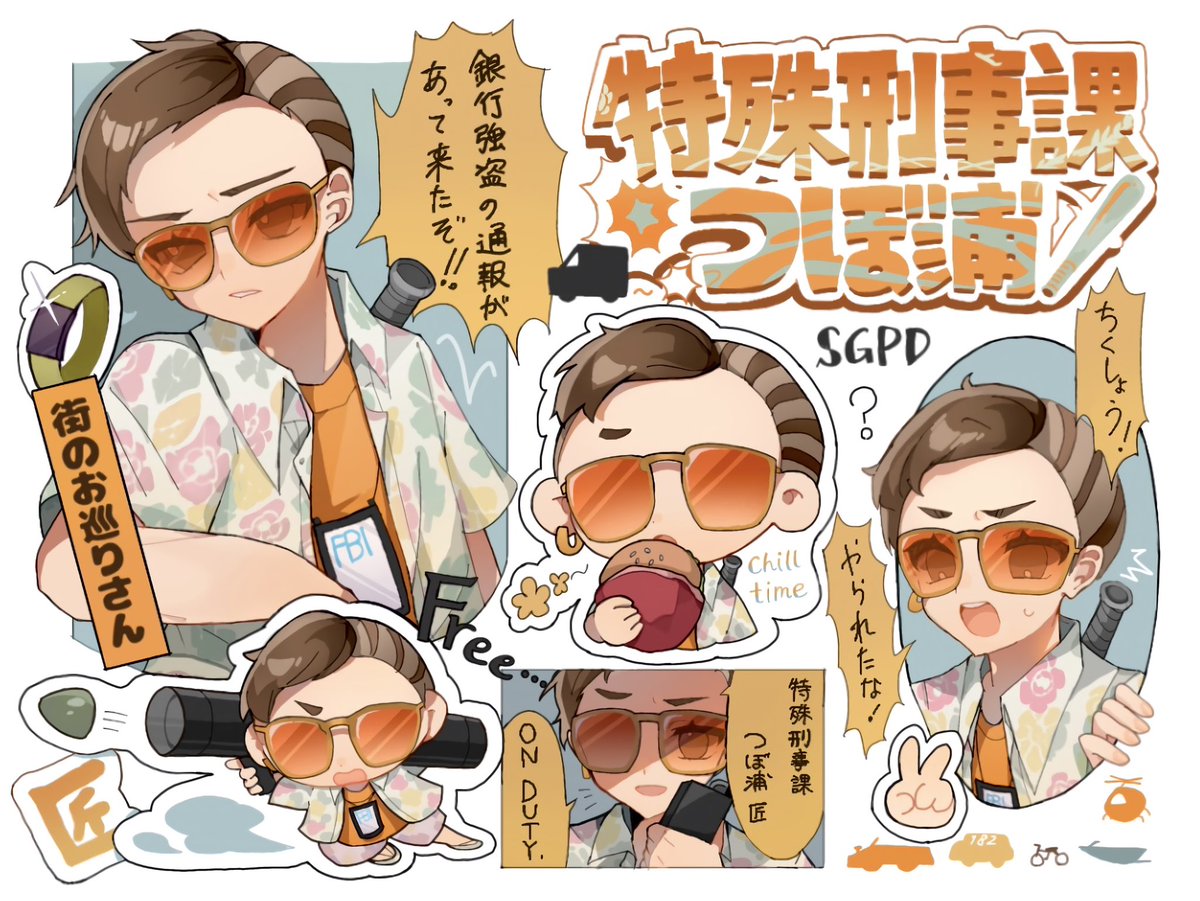 ストグラファンアート #ぐちつぼを許さない いつでも面白い男