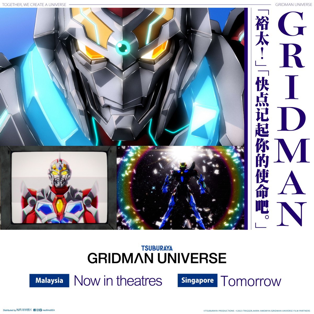NeofilmsSEA's tweet photo. From “Special Signature to Save a Soul” to “Scarred Souls Shine like Stars”.
How would the story develop when the two worlds merge into one?

“GRIDMAN UNIVERSE” Opens
🇲🇾Malaysia: Now in theatres!
🇸🇬Singapore: 19 Oct
#NeofilmsSEA #GRIDMAN #DYNAZENON #GRIDMANUNIVERSE https://t.co/JhevO0hhm4
