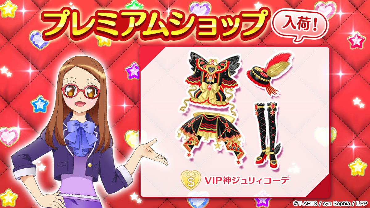 アイドルランドプリパラ&プリパラ10周年【公式】 on X: アイドルランドプリパラ&プリパラ10周年【公式】 on X: