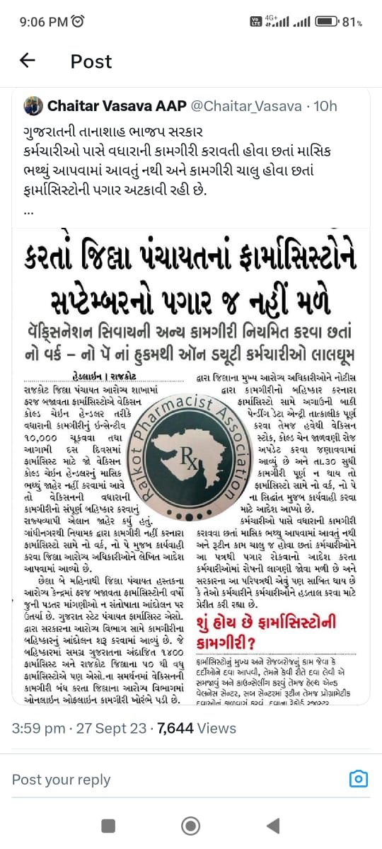 #વેક્સિન લોજિસ્ટિકની જે યોગ્ય વ્યવસ્થા હાલમાં કાર્યરત છે અને જે એક્સપર્ટ આની પાછળ દિવસ રાત એક કરી રહ્યાં છે તે છે રાજ્યના ઉચ્ચ ટેકનિકલ શિક્ષણ ધરાવતા
#ફાર્માસિસ્ટો_નું_કામ_બોલે_છે

<a href="/rashtrapatibhvn/">President of India</a>
<a href="/PMOIndia/">PMO India</a>
<a href="/mansukhmandviya/">Dr Mansukh Mandaviya</a>
<a href="/irushikeshpatel/">Rushikesh Patel</a> 
<a href="/mdnhmgujarat/">Mission Director,National Health Mission,Gujarat</a>
@RemyaMohanIAS
<a href="/CMOGuj/">CMO Gujarat</a>