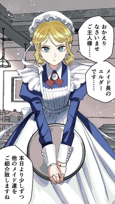 架空のドール喫茶『ホワイトスフィア』 〜メイドさん達のオンとオフ〜その①(1/2)  #漫画が読めるハッシュタグ