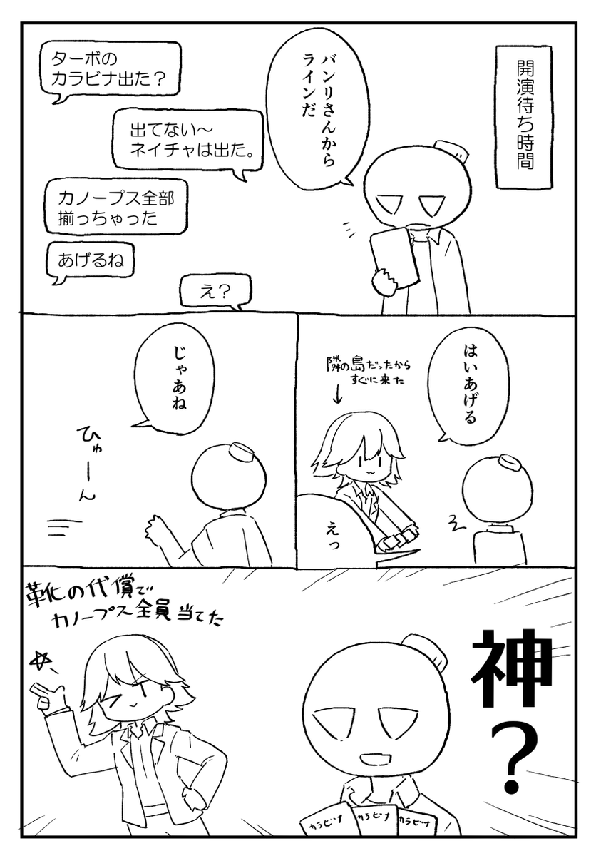 ウマ娘5th GAZEに行ったよレポ②
#ウマ娘5th名古屋 
正直事故かと思った 