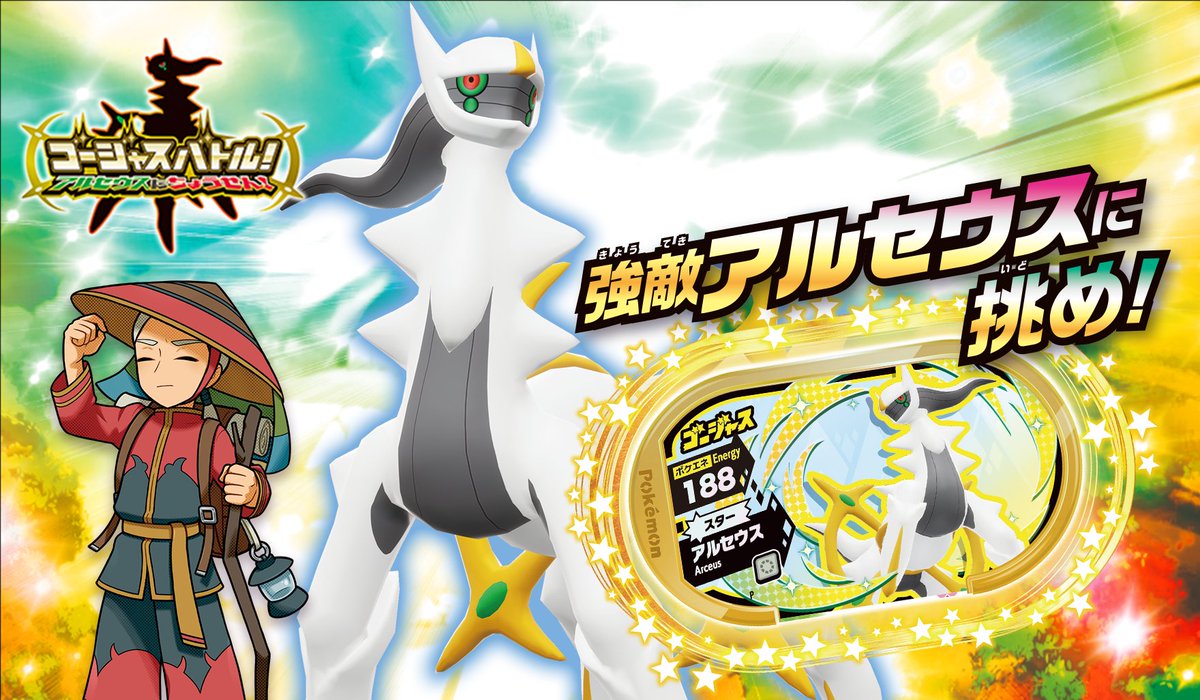 10/28（土）～11/12（日）の土日祝日に全国の #メザスタ が遊べるお店