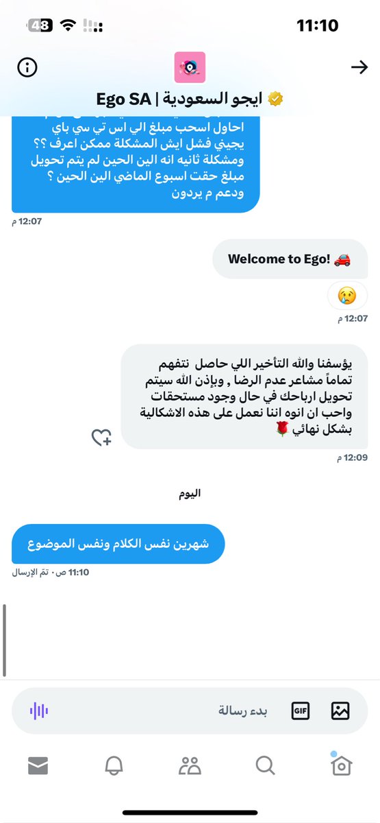 ابو وتين tweet media